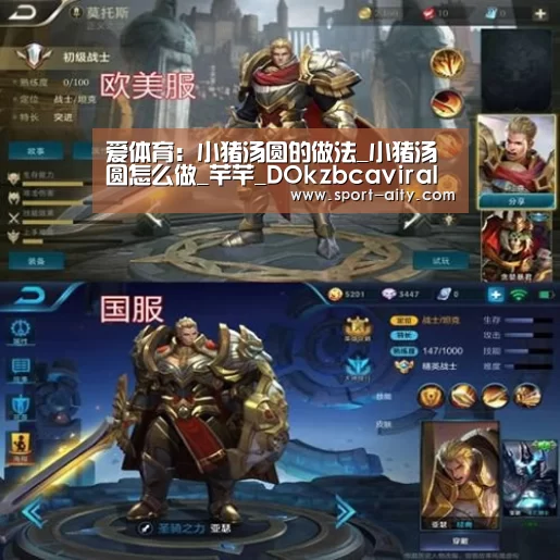 爱体育