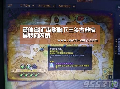 爱体育|汇率影响下三乡古典家具转向内销